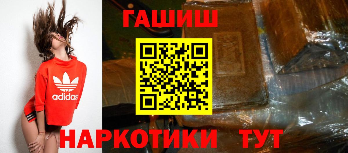 ГАШИШ 40% ТГК  Вход с VPN  Качканар  ГАШ  ГАШИШ ice o lator 