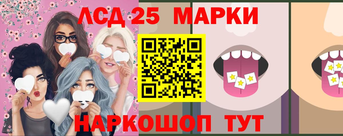 LSD-25 экстази кислота Качканар
