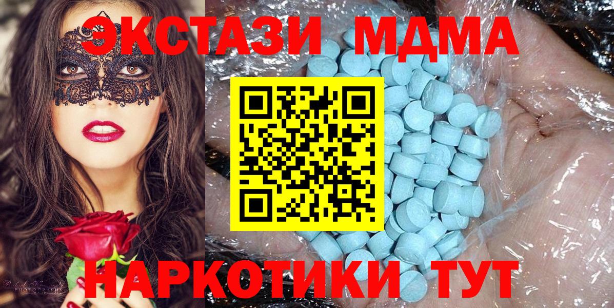 МДМА VHQ  Вход с VPN  Качканар  MDMA  МДМА crystal 