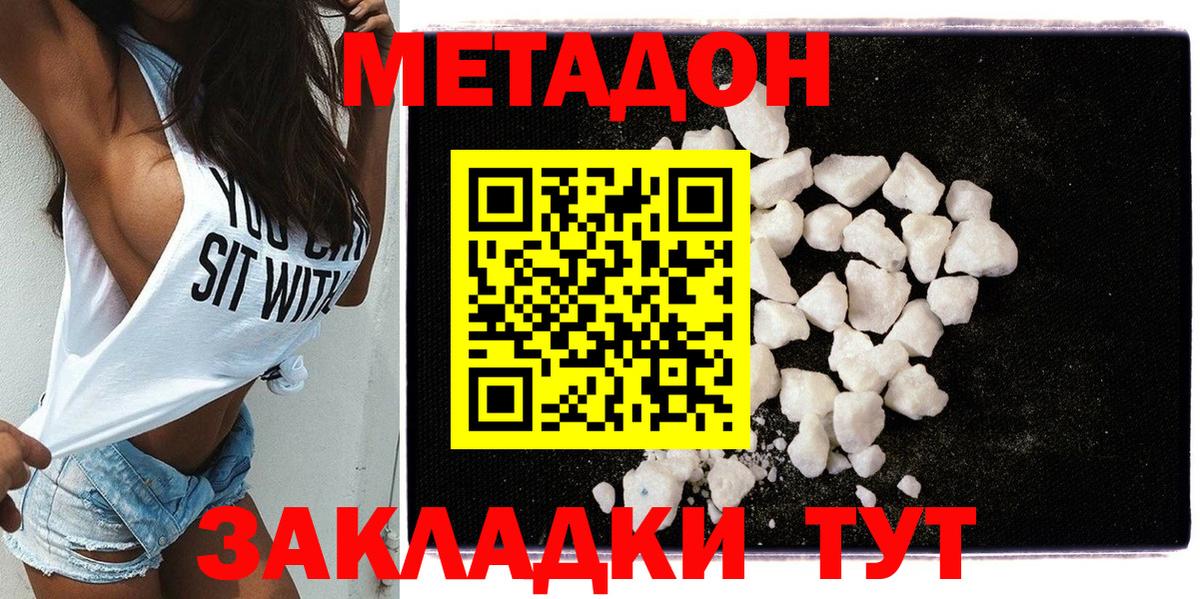 Качканар  Метадон кристалл  Вход с VPN 
