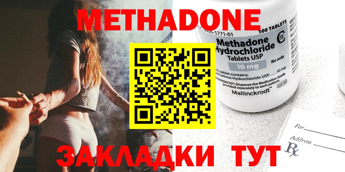 Метадон мёд Качканар
