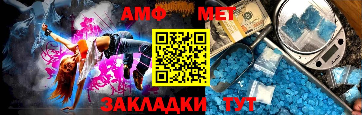 МЕТАМФЕТАМИН винт  Вход с VPN  Качканар  МЕТАМФЕТАМИН винт 
