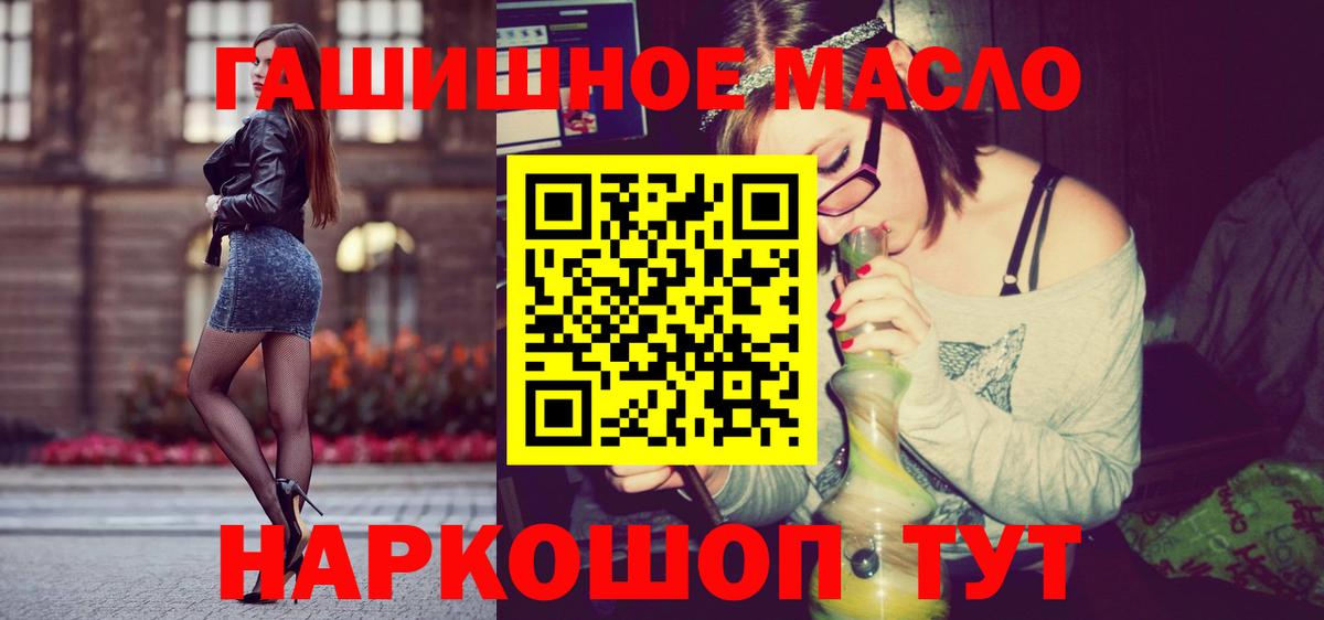 Качканар  Дистиллят ТГК жижа  ТГК Wax  Вход с VPN 
